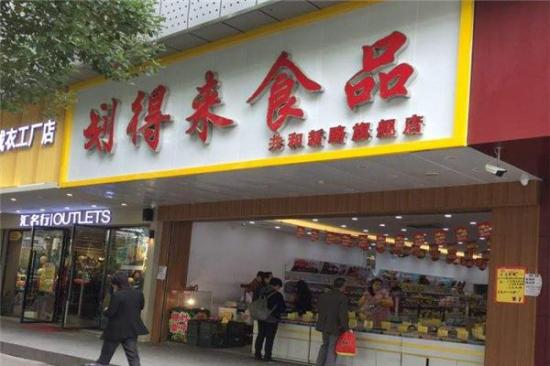 划得来休闲食品加盟