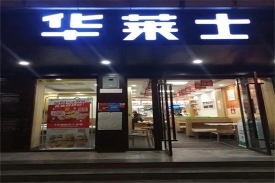 华莱士加盟