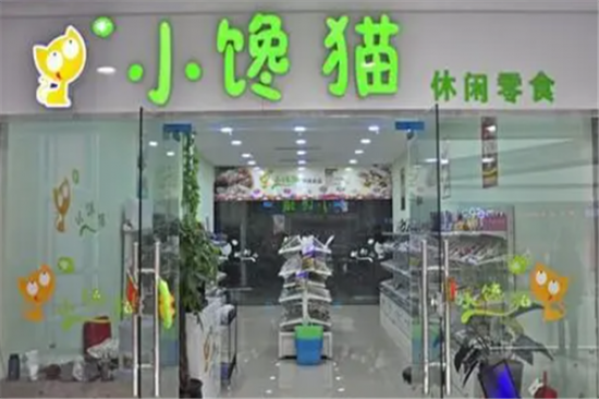 小馋猫零食加盟