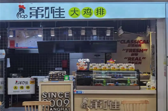 第一佳大鸡排加盟产品图片