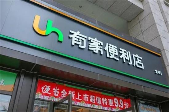 友家便利店加盟