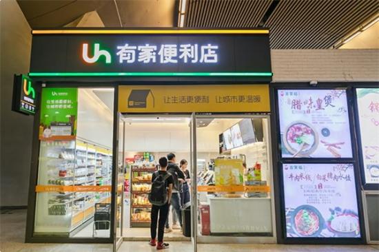 友家便利店加盟
