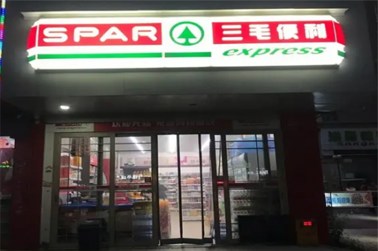 三毛超市加盟产品图片