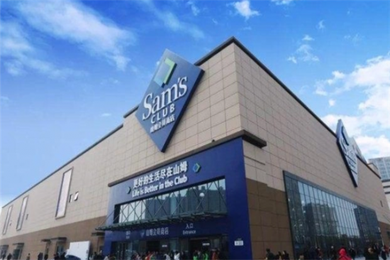 山姆超市加盟产品图片
