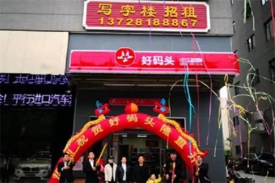 好码头连锁便利店加盟产品图片