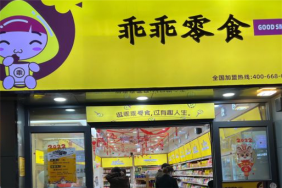 乖乖零食店加盟