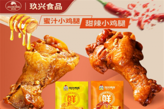 玖兴休闲食品加盟