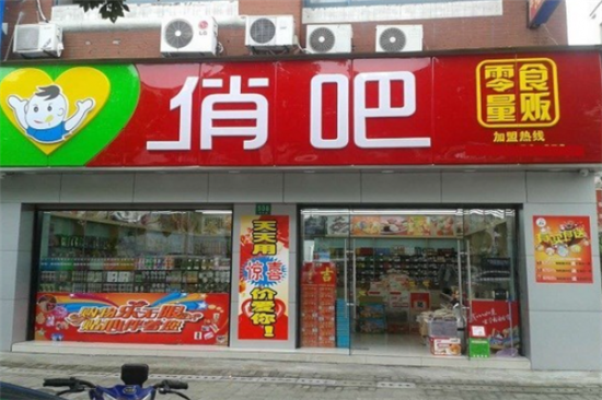 俏吧零食加盟产品图片