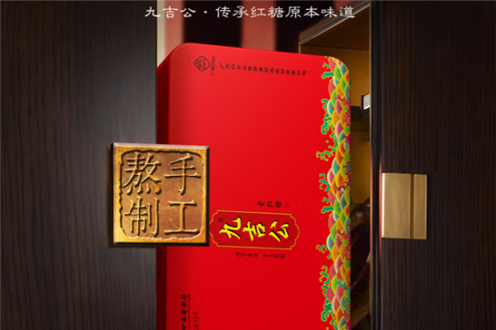 九吉公老红糖加盟
