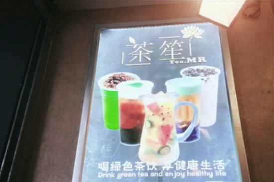 茶笙奶茶加盟