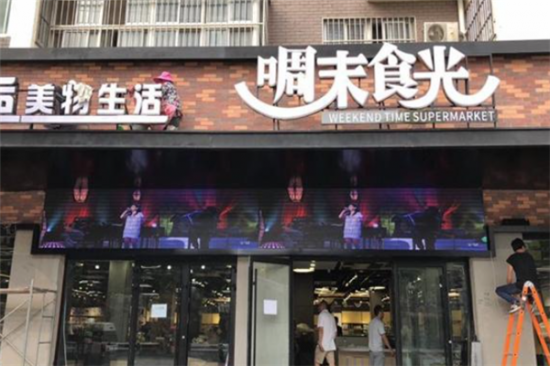 啁末食光休闲食品加盟产品图片