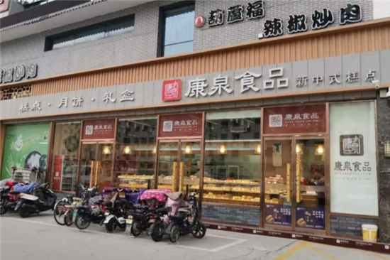 康泉休闲食品加盟