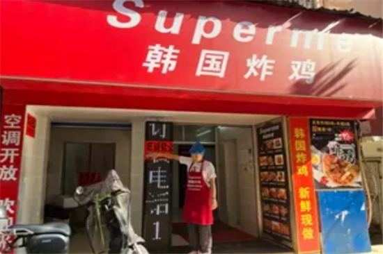 superme韩国炸鸡加盟