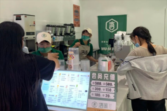 吾苏奶茶加盟