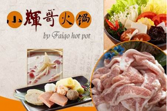 小辉哥火锅加盟