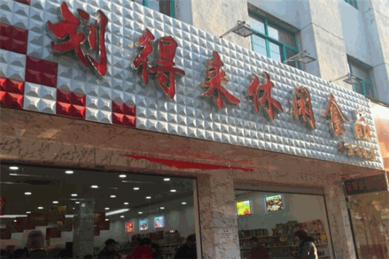 划得来休闲食品加盟