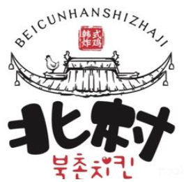 北村韩屋韩式炸鸡加盟
