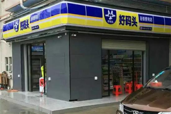 好码头连锁便利店加盟产品图片