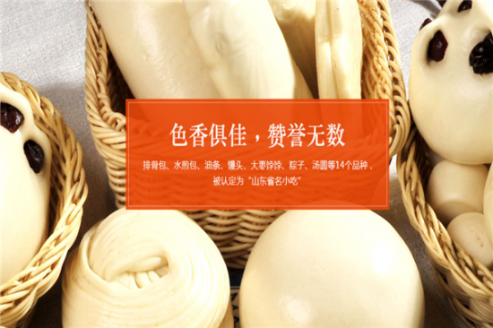 蓝白食品加盟