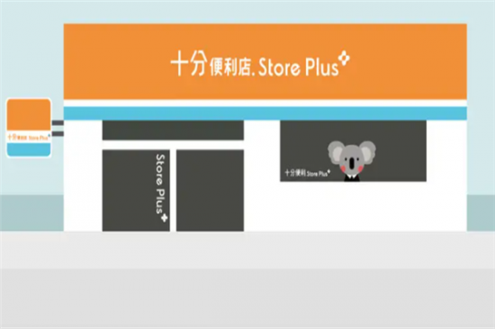 十分便利店加盟产品图片