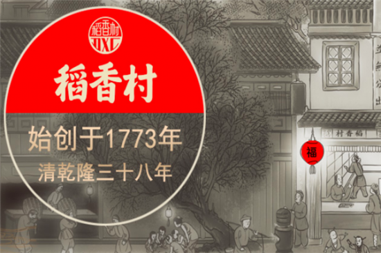 稻香村休闲食品加盟产品图片