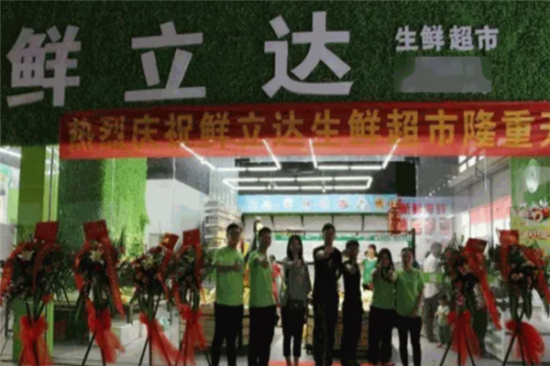 鲜立达加盟产品图片