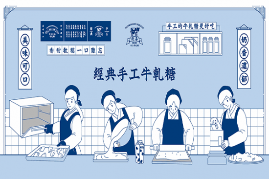 荷喜手工牛轧糖加盟