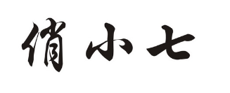 俏小七零食加盟