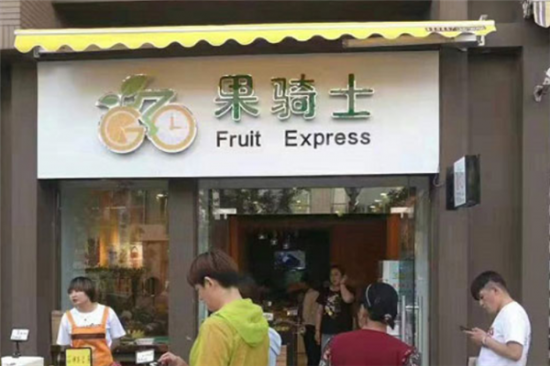 果骑士水果店加盟产品图片