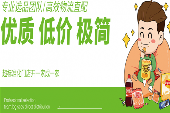 来优品零食加盟