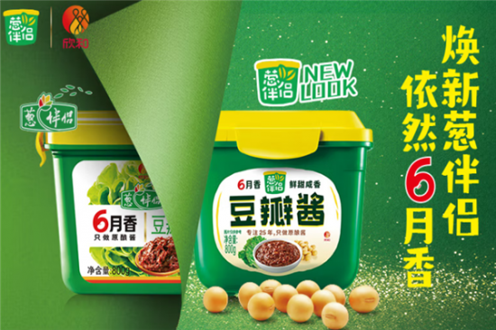 欣和调味品加盟