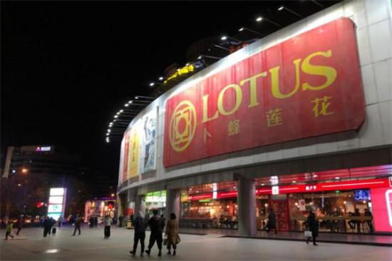 卜蜂莲花超市加盟产品图片