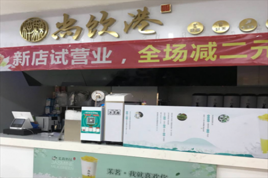 尚饮港奶茶加盟