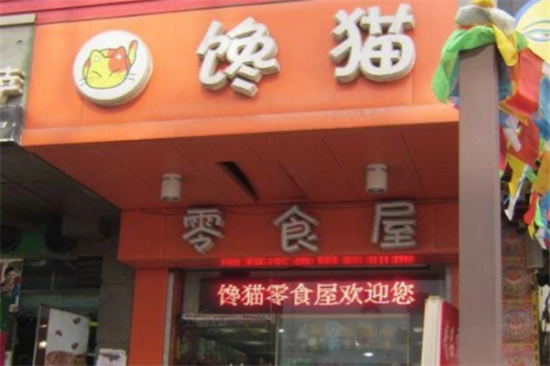 馋猫零食店加盟产品图片