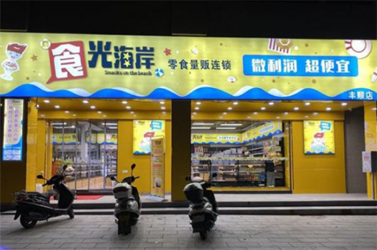 食光海岸零食店加盟
