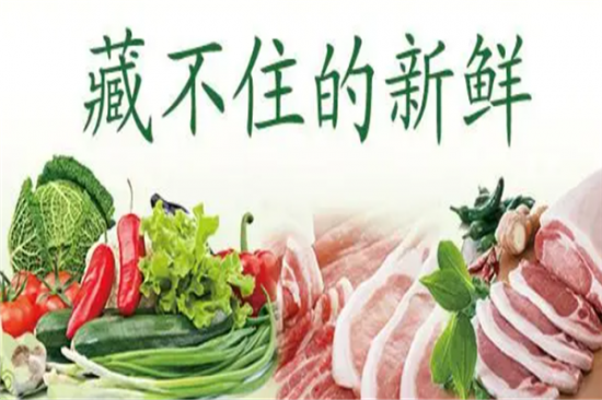 生鲜帮加盟