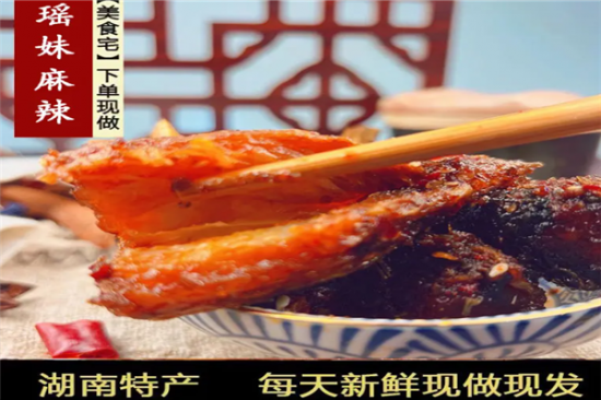 瑶妹麻辣食品加盟