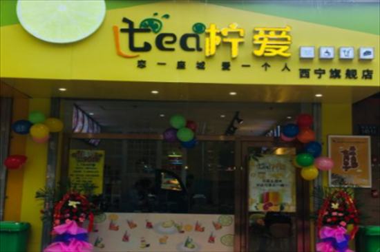 L . TEA柠爱奶茶加盟
