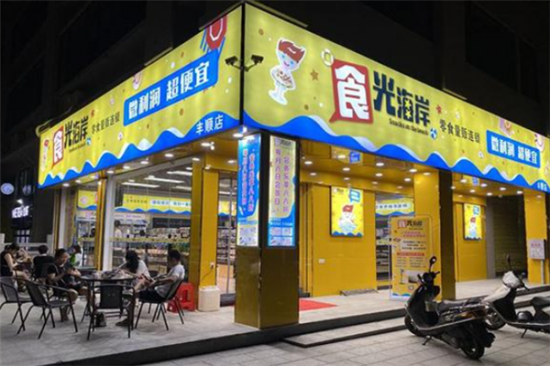 食光海岸零食店加盟