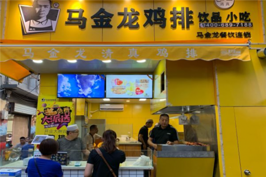 马金龙鸡排加盟