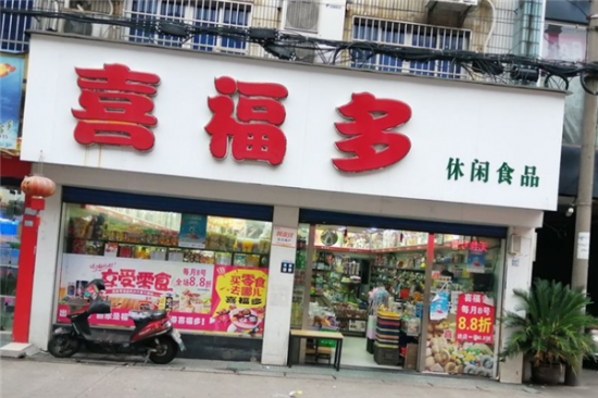 喜福多零食店加盟