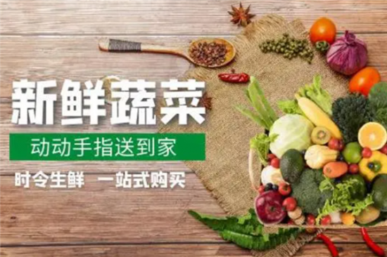 食材源加盟