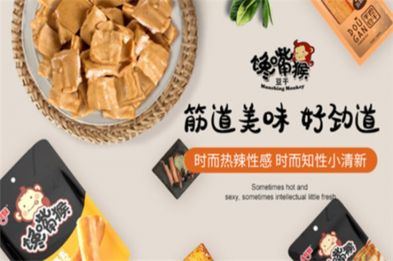 馋嘴猴豆干加盟