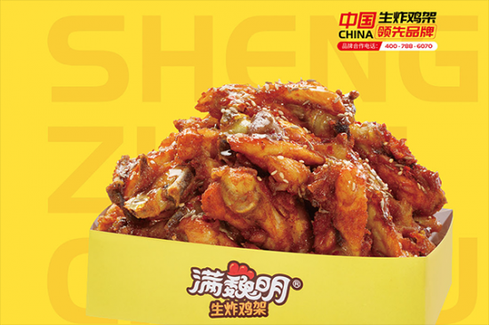 满巍明生炸鸡架加盟