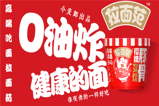 今麦郎方便面加盟