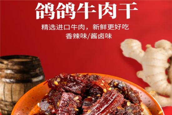 鸽鸽休闲食品加盟