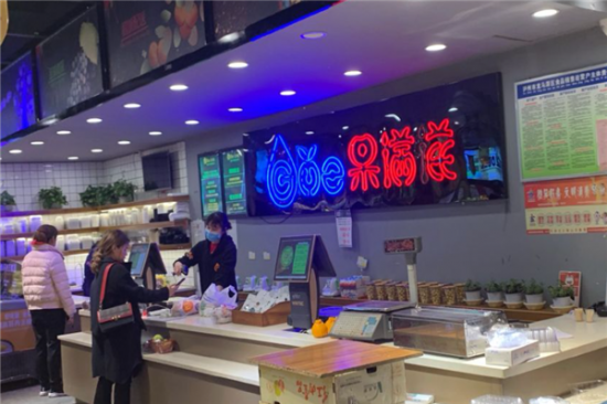 果满滋水果店加盟产品图片