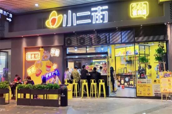 小二街便利店加盟