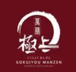 极上万膳日本料理加盟