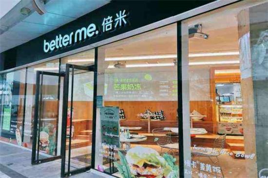 betterme倍米轻食加盟产品图片
